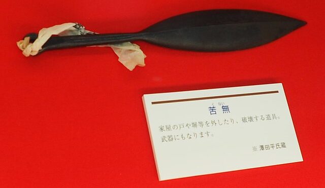 Kunai